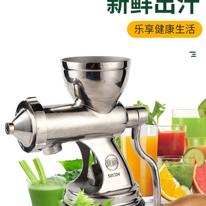 不锈钢手动小麦草芹菜榨汁机渣汁分离手摇水果蔬菜多功能炸姜汁机