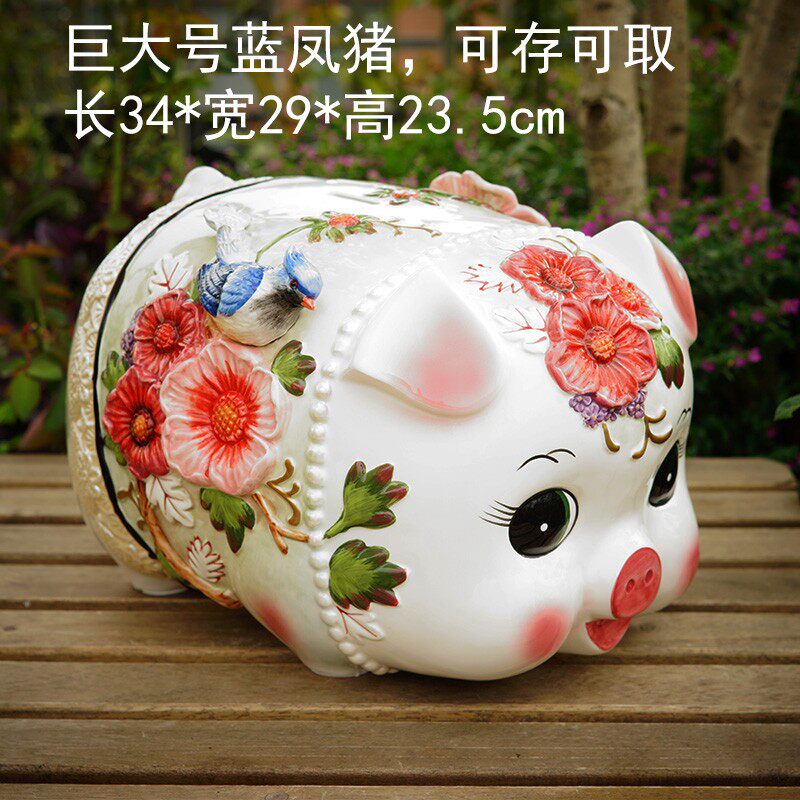 蓝凤猪陶瓷储蓄罐巨大号存钱罐装饰零钱罐欧式卡通储钱罐治愈系