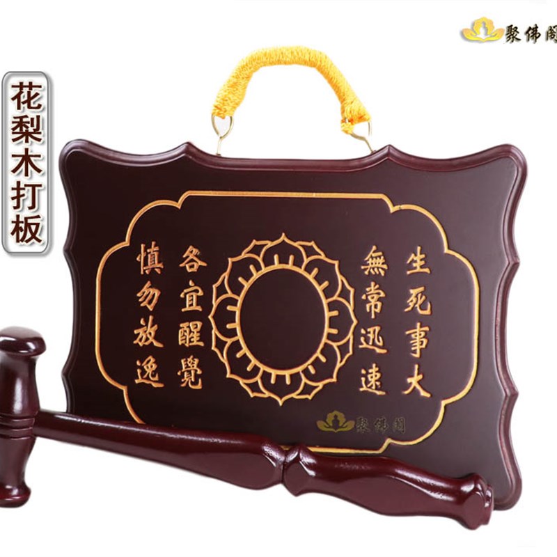 法器用厚寺院结实耐用云板加品雕刻莲花香板寺打实木庙板香板戒尺