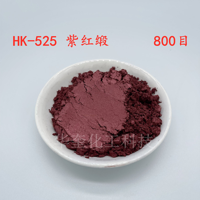 珠光粉800千云母珍珠漆彩色粉珠光效果油粉颜料丙稀金属颜料1目克
