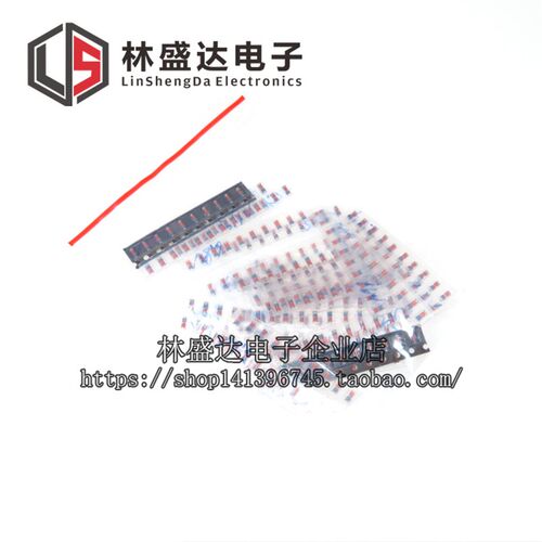 1/2W贴片0压二极稳包管.5W 封装1206 LL34 2V-39V 常用30种各10只