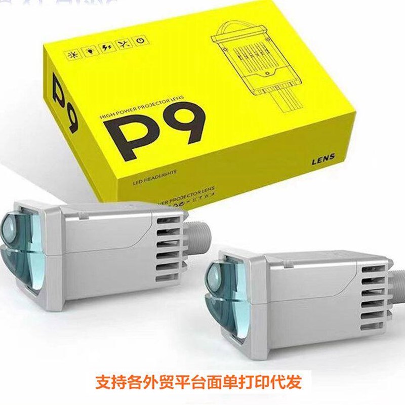 矩阵p9led双光透镜无损双光透镜h49005h7led通用激光大灯汽车改装
