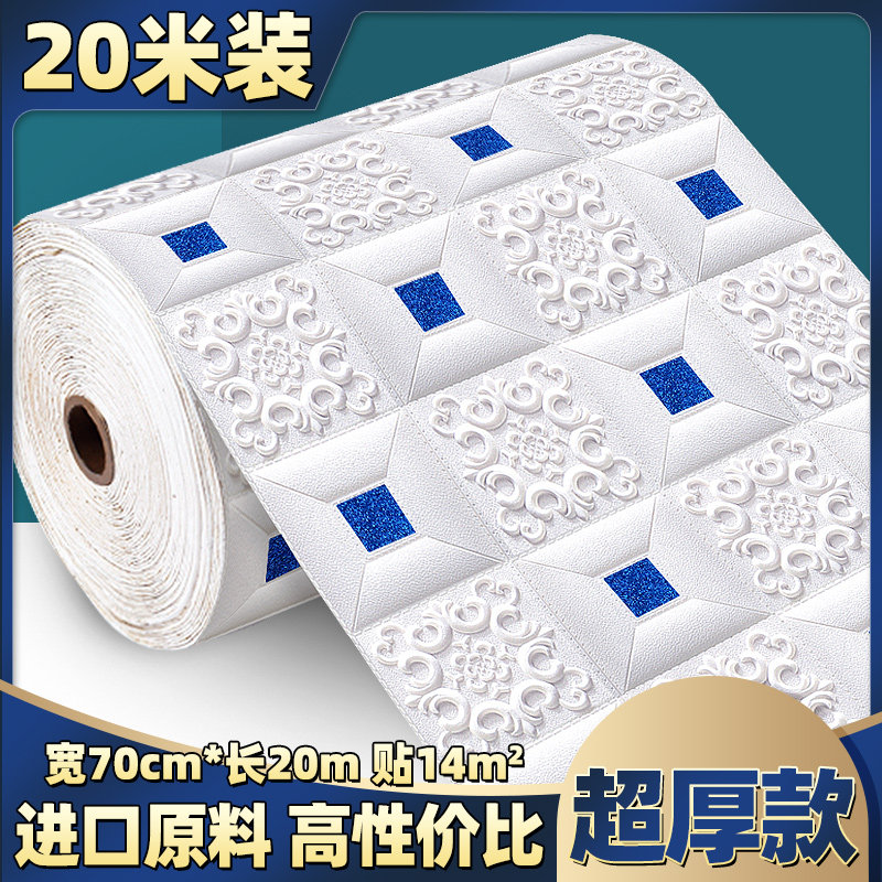 墙室自粘卧纸温馨3d立体墙贴吊顶天花板背景墙面水饰防装防潮壁纸