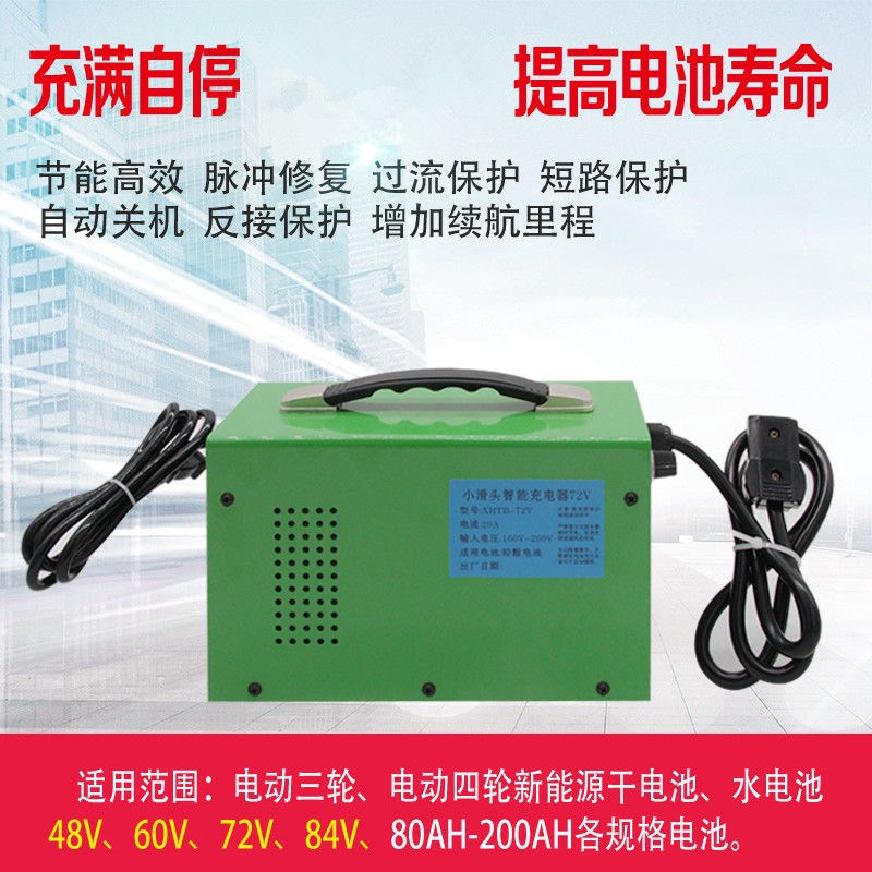 三轮车四轮充电器48速60V72V84V快V智能大率功干电池水电瓶充电机