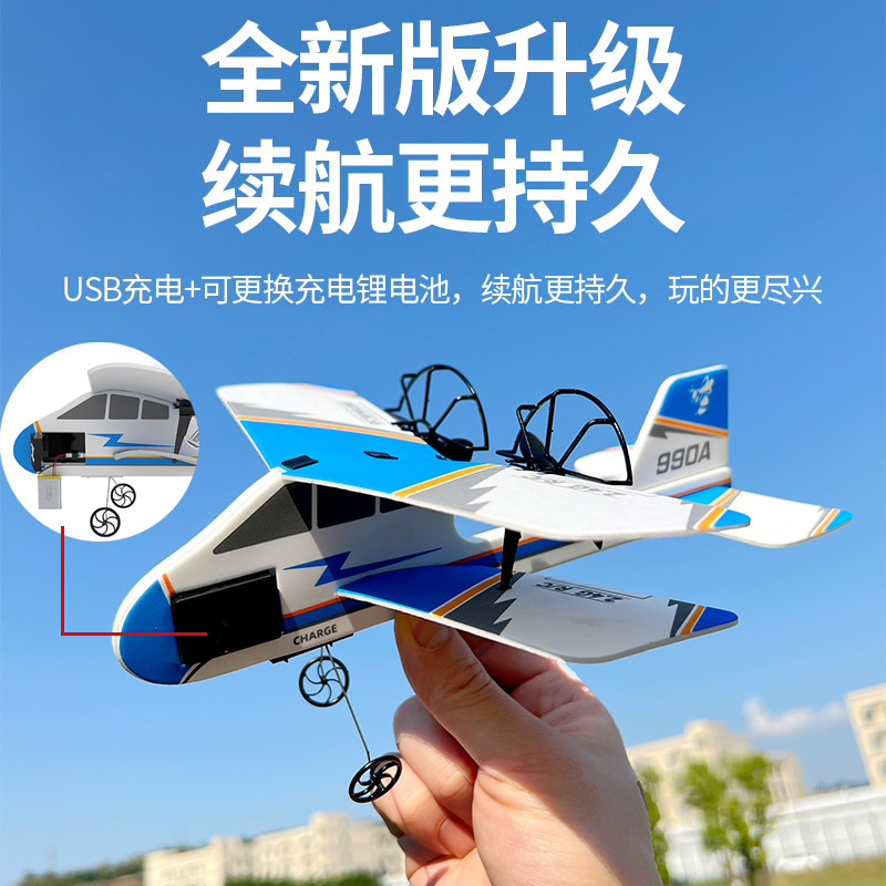 迷你儿童遥控飞机固定翼双翼滑翔摔机型战斗微耐机泡沫航模玩具