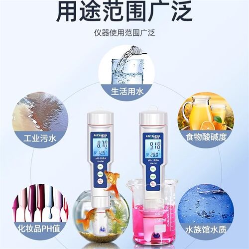 水质ph测试笔便携式水族鱼缸ph计高精度酸碱度ph值测试仪检测