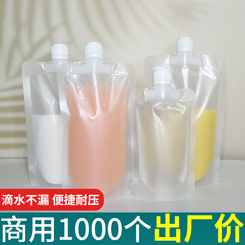 次一性透明自立吸嘴袋螺蛳粉汤奶卖打包袋豆浆袋外茶液体包装袋子