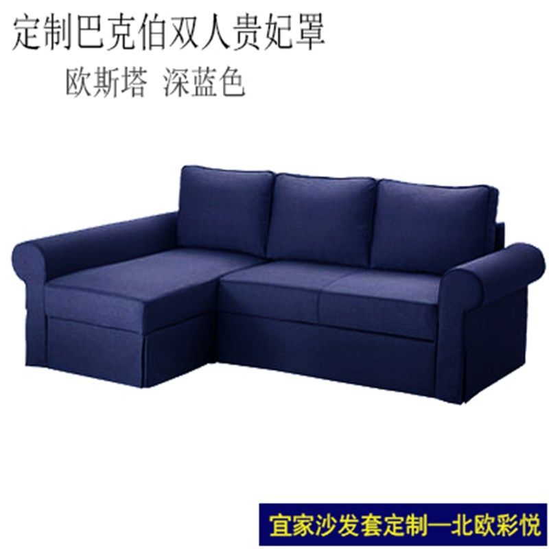 定制巴克伯维拉双沙发床色桑人转角沙发罩工厂红套灰色米色白色