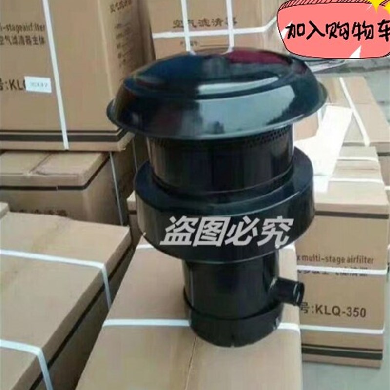 临工龙工柳工50装载机K319k2640 350空滤总成防雨帽空气滤清器