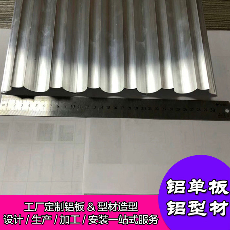 半圆铝单凹装饰展厅餐纹背景墙板凸波浪板金属铝板白色波厅吕板