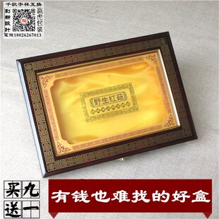 羊肚菌包装盒长方形木盒带锁中秋礼品盒通用大码羊肚菌礼盒子