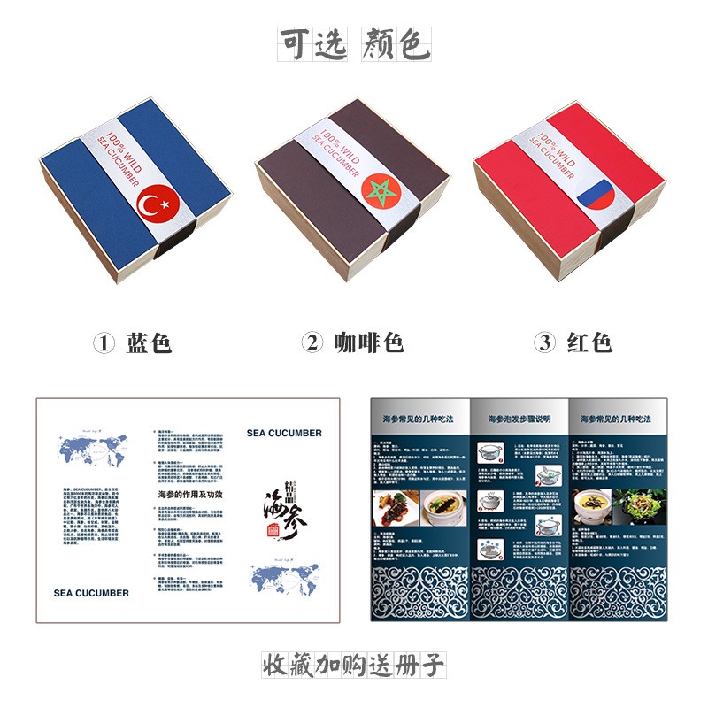 加拿大参岛海参盒子冰海参包装盒礼品盒高档进口海空包装盒礼品盒