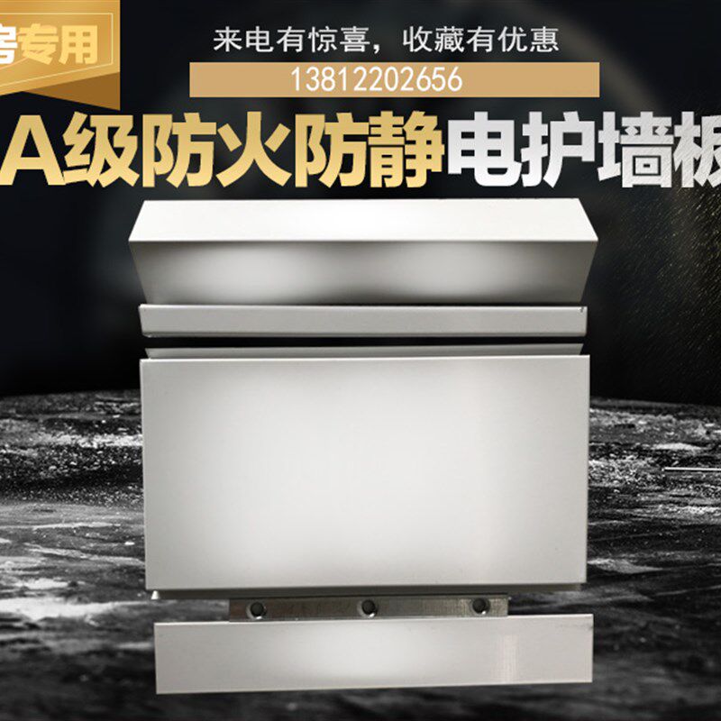 防房墙冰机静电机房彩钢板防火隔墙板板火板防静电地板强弱电耐火