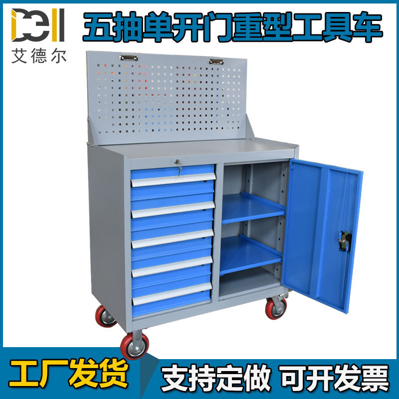五层抽屉式带侧柜工具车单开门工具柜五/七层抽屉式工具车工具车