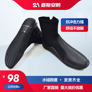亚斯安 水域救援靴加厚潜水靴保暖防滑浮潜溯溪消防抢险救生装备