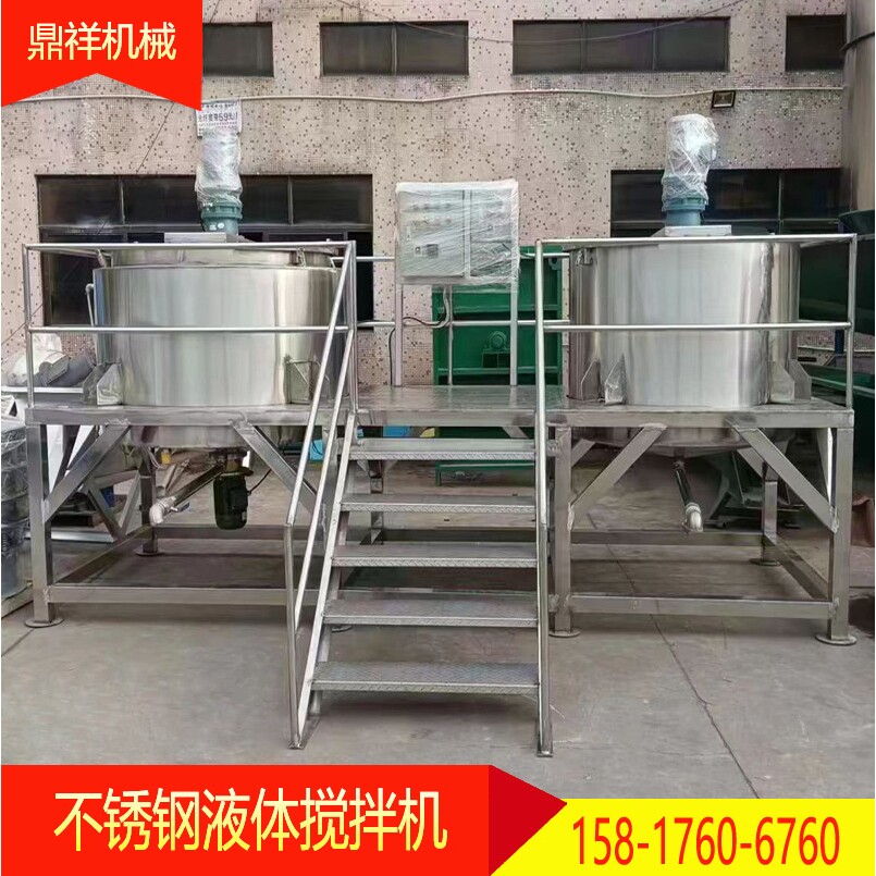 恒温加热搅拌罐 洗发水搅拌机 洗洁精搅拌机 胶水润滑油搅拌机