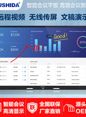 互视达55/65寸多媒体触摸教学一体机 电子会议白板智能触控一体机