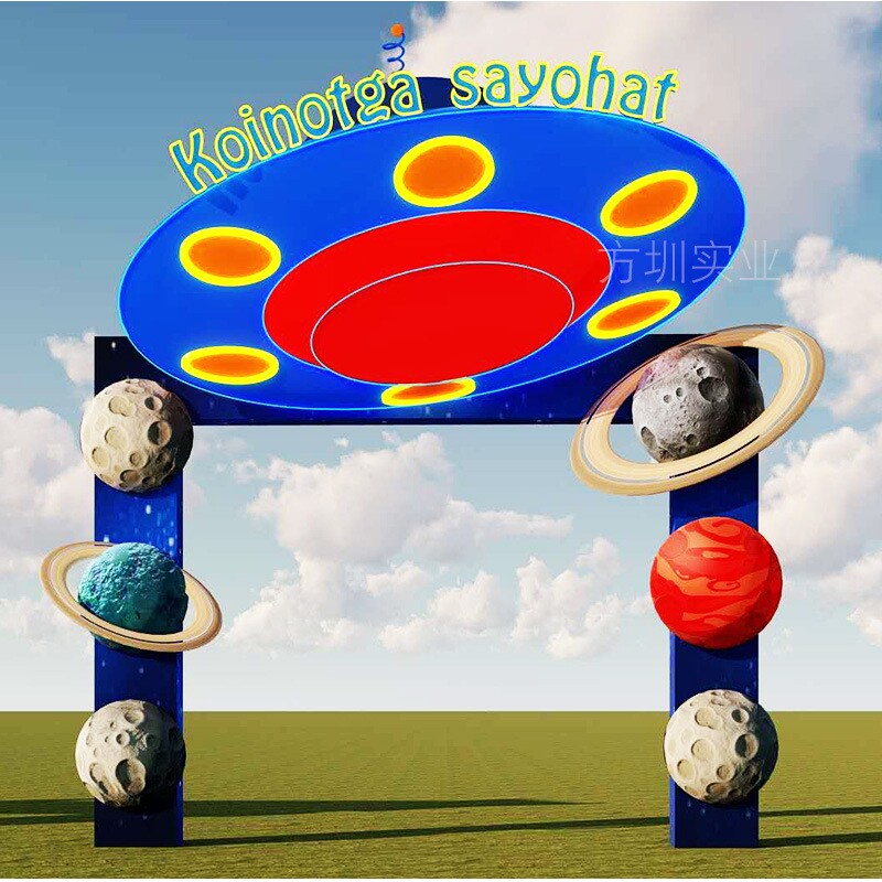 户外星球造型玻璃钢门头公园景区游乐场创意雕塑美陈装饰设计制作