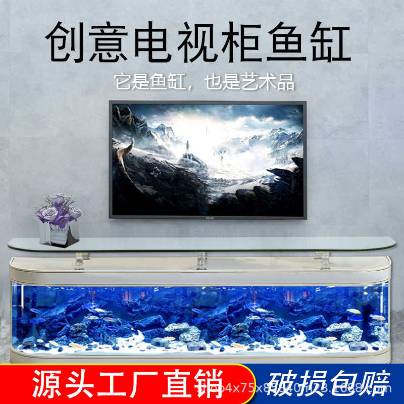 创海电视柜鱼缸客厅家用生态玻璃中大型水族箱茶几金鱼缸生态鱼缸