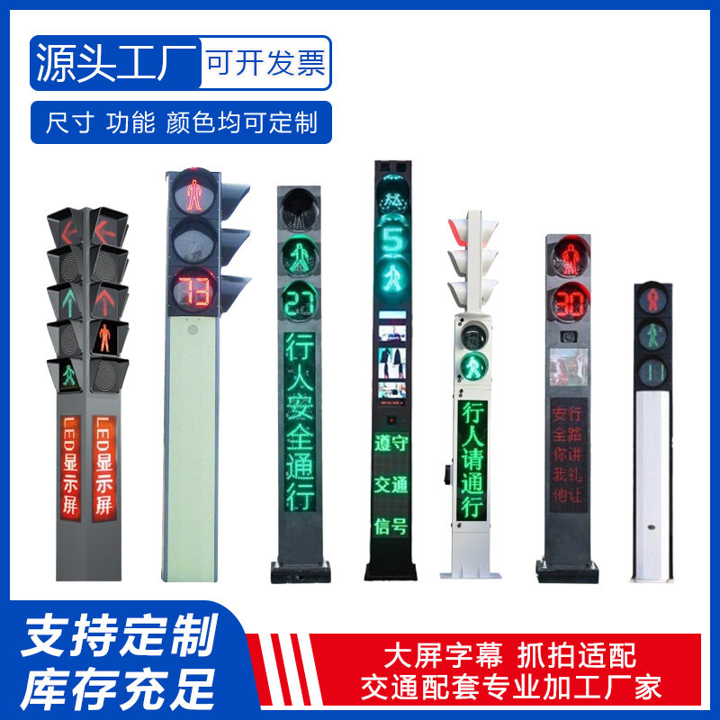 一体式人行横道信号灯智慧交通一体化太阳能人行灯路口交通红绿灯