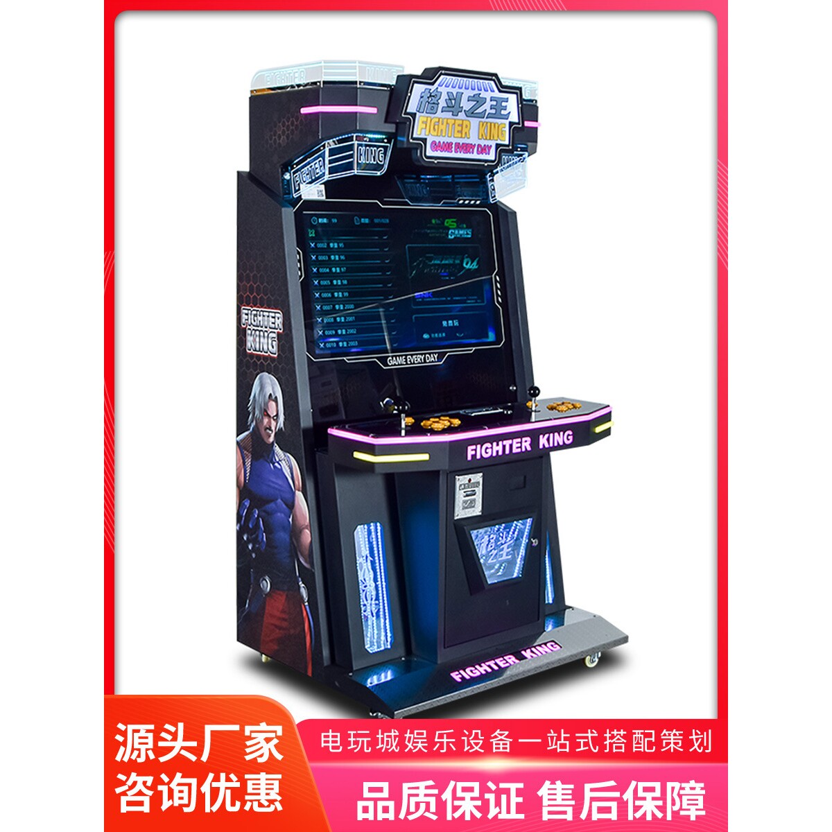 美之星正版商用格斗街机游戏机怀旧街霸大型投币摇杆双人竞技设备