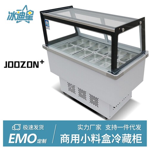 冰粥机