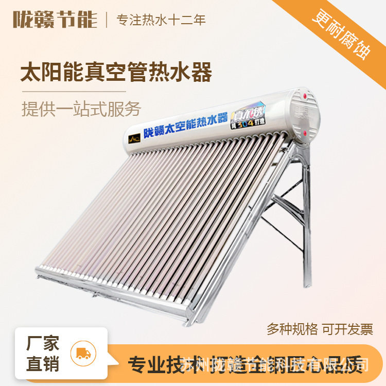 银太湖 太阳能热水器 采暖工程水质污染防治设备