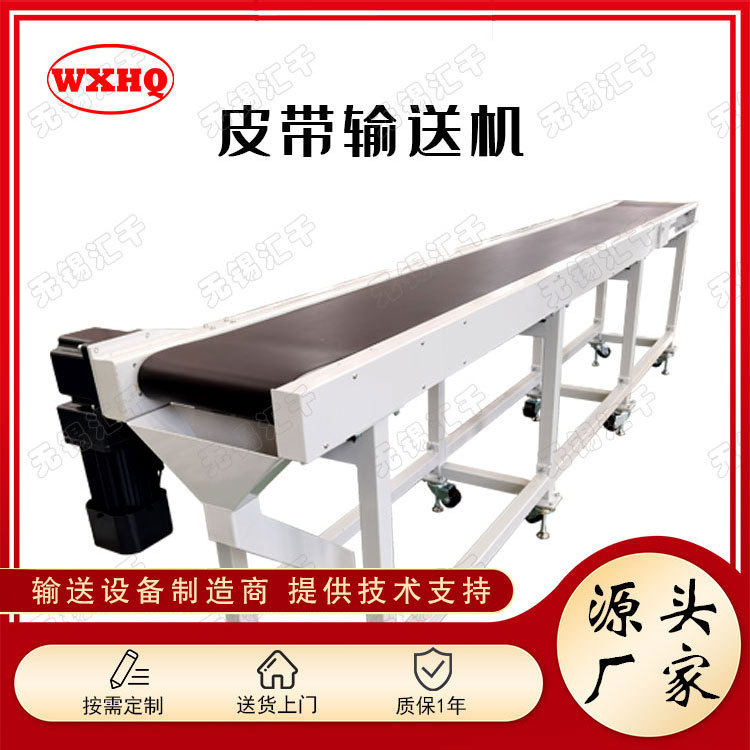 定制PVC/PU黑色皮带输送机生产线流水线