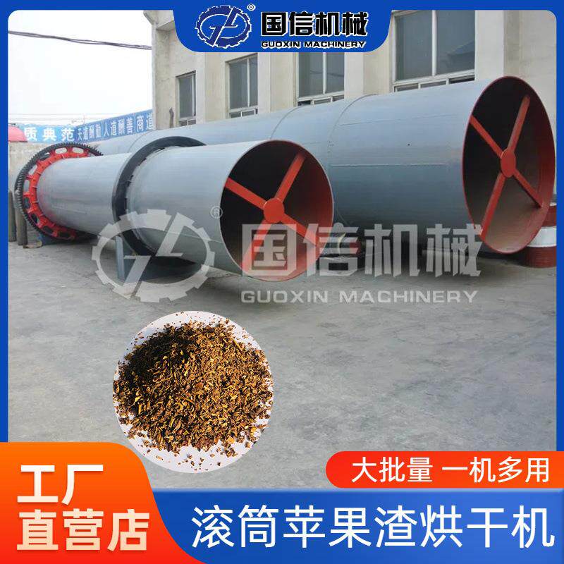 工业甘蔗叶玉米叶饲草干燥机小麦草秸秆烘干设备滚筒草料烘干机