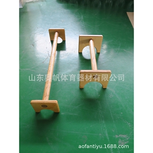 厂家直供体操单杠倒立架硬木体操训练俄挺俯卧撑支架木质倒立架