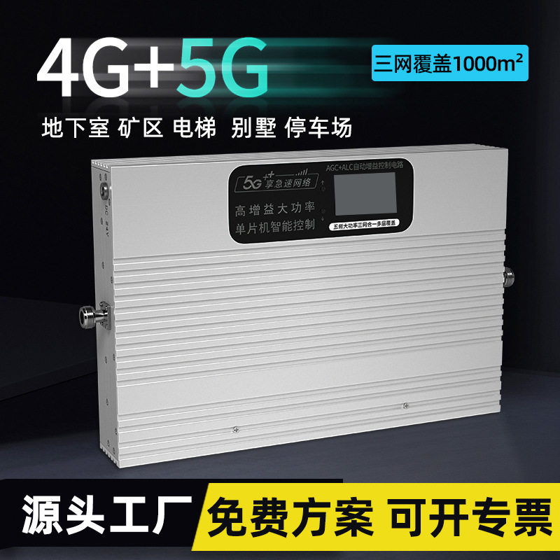 林创4G5G直放站三网手机信号入户门智能锁