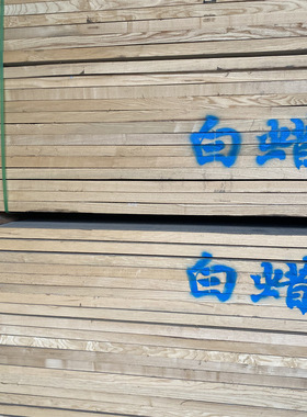 白蜡木板材实木家具材餐桌椅餐桌田园北欧风格桌椅美国白蜡烘干