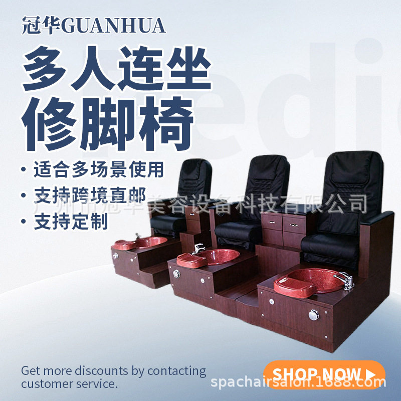 厂家外贸多人美甲沙发足浴按摩多功能足疗沙发美容院会所沐足椅