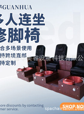 厂家外贸多人美甲沙发足浴按摩多功能足疗沙发美容院会所沐足椅