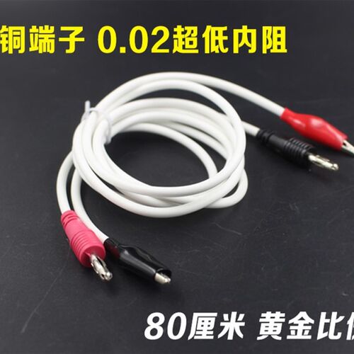 10A电流 手机维修专用红黑电源线 稳压电源输出线 鳄鱼夹输出线