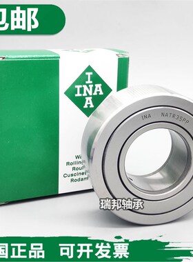 进口 INA滚针轴承NATR12PP NATD12V NATV12VR尺寸12*32*15