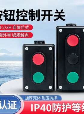 机床电器LA4-2H/3H起动按钮开关工业控制按钮压扣启动停止控制盒
