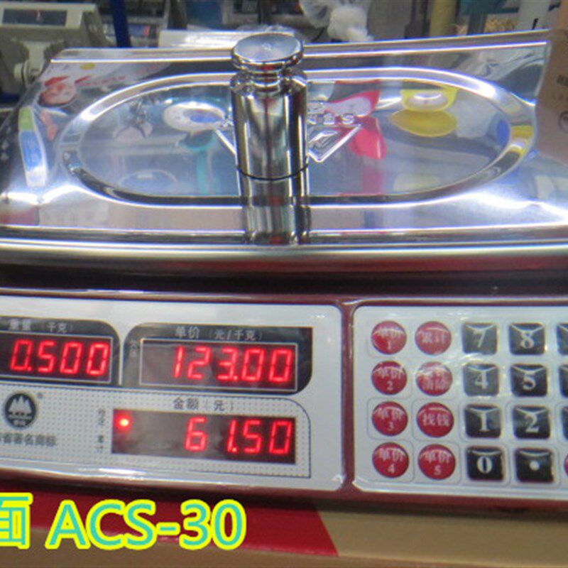 香山电子计价秤大台面ACS-30 市场专用称 包邮电子称水果秤
