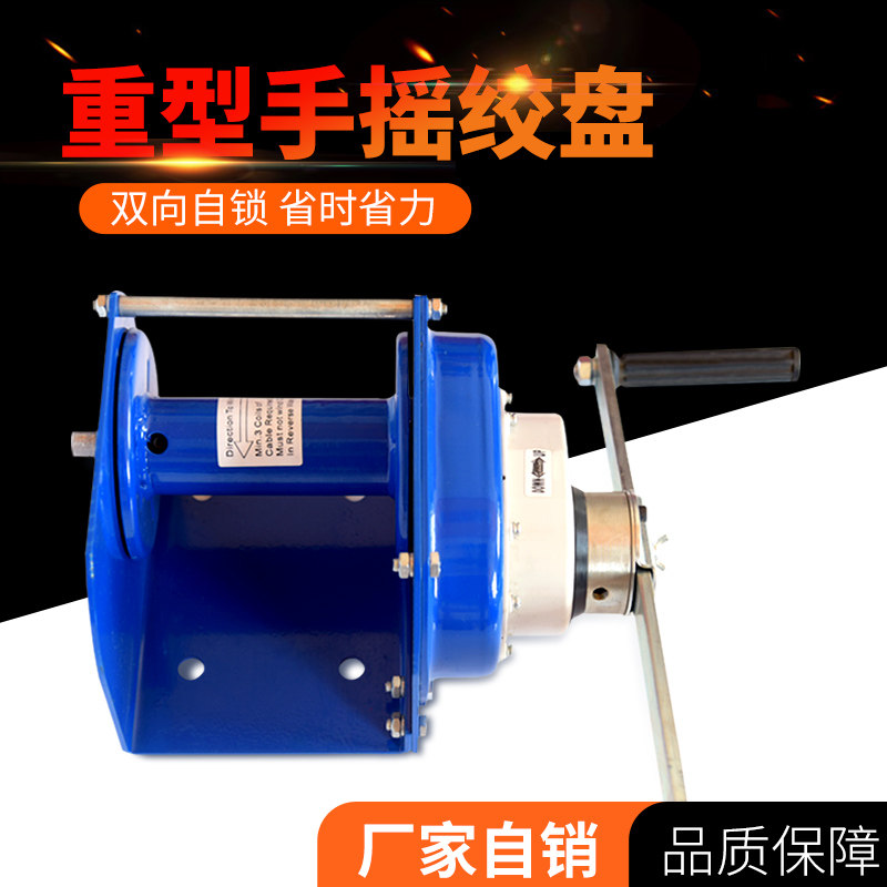 自锁式手摇绞盘重型自锁绞盘手动钢丝绳卷扬机起重小型吊机