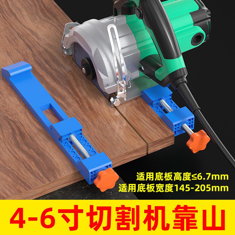 切割机底板靠山木工专用手提锯云石机定位神器可调节配件工具大全