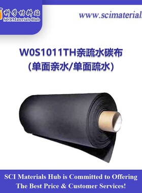碳能碳布CeTech W0S1009/W0S1011亲疏水碳布 (单面亲水/单面疏水)