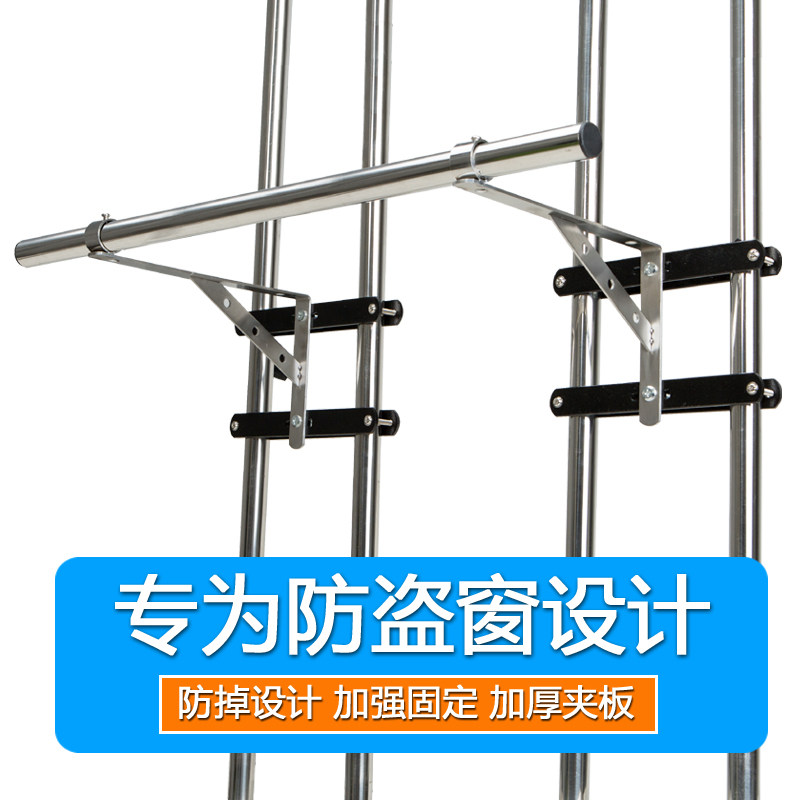 防盗窗晾衣架安全护栏晾衣杆不锈钢免打孔固定式晾衣杆侧装三角架