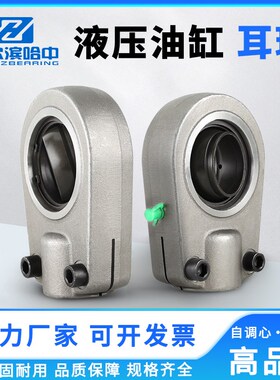 油缸耳环关节轴承GIHR-K20 25 30 35 40 50 60 16 32 63 DO LO