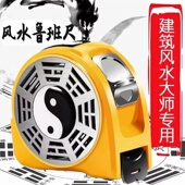 玄石丁兰尺鲁班尺防水卷尺5米钢卷尺不锈钢正宗风水尺测量工具