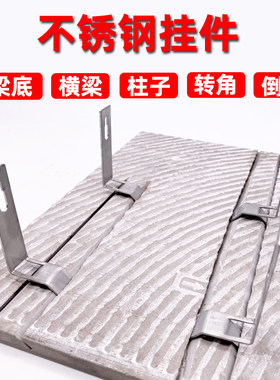 不锈钢瓷砖挂件大板石材挂墙挂钩扣件底横梁门套垭口柱子倒挂反钩
