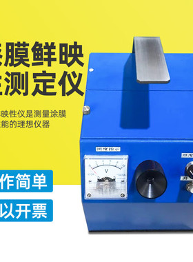 QXG漆膜鲜映性测定仪鲜映性测试仪试验仪平滑性漆膜光泽度仪