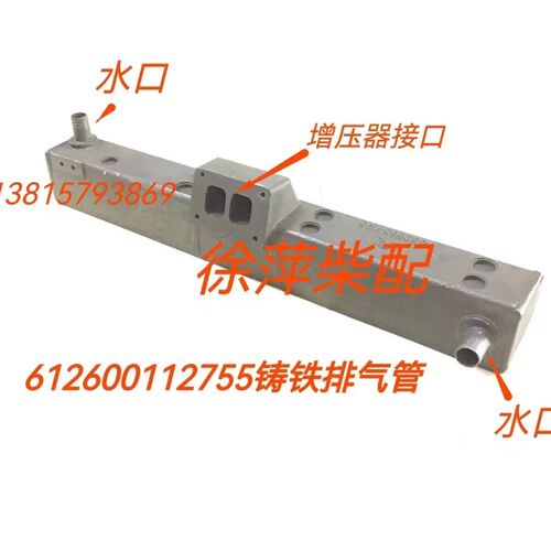 612600112755潍坊斯太尔水套排气管WD615WD618排气管61260011507