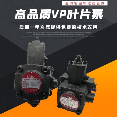 TCMC盛菖液压油泵TCVP-F20/F15/F30/F40/F12-A3叶片泵A4 A2 A1-02