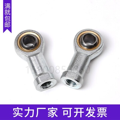 杆端关节轴承气缸鱼眼接头细牙内螺纹SI10 12 14 16 30T/K