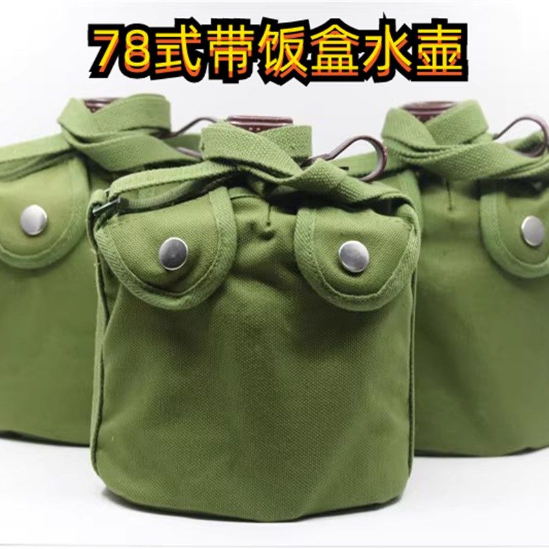 78式水壶带饭盒迷户外旅行登山多功能两用1升大容量绿铝水壶